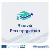 2026-03-XEKINW-EPIXEIRHMATIKA-1080X1080